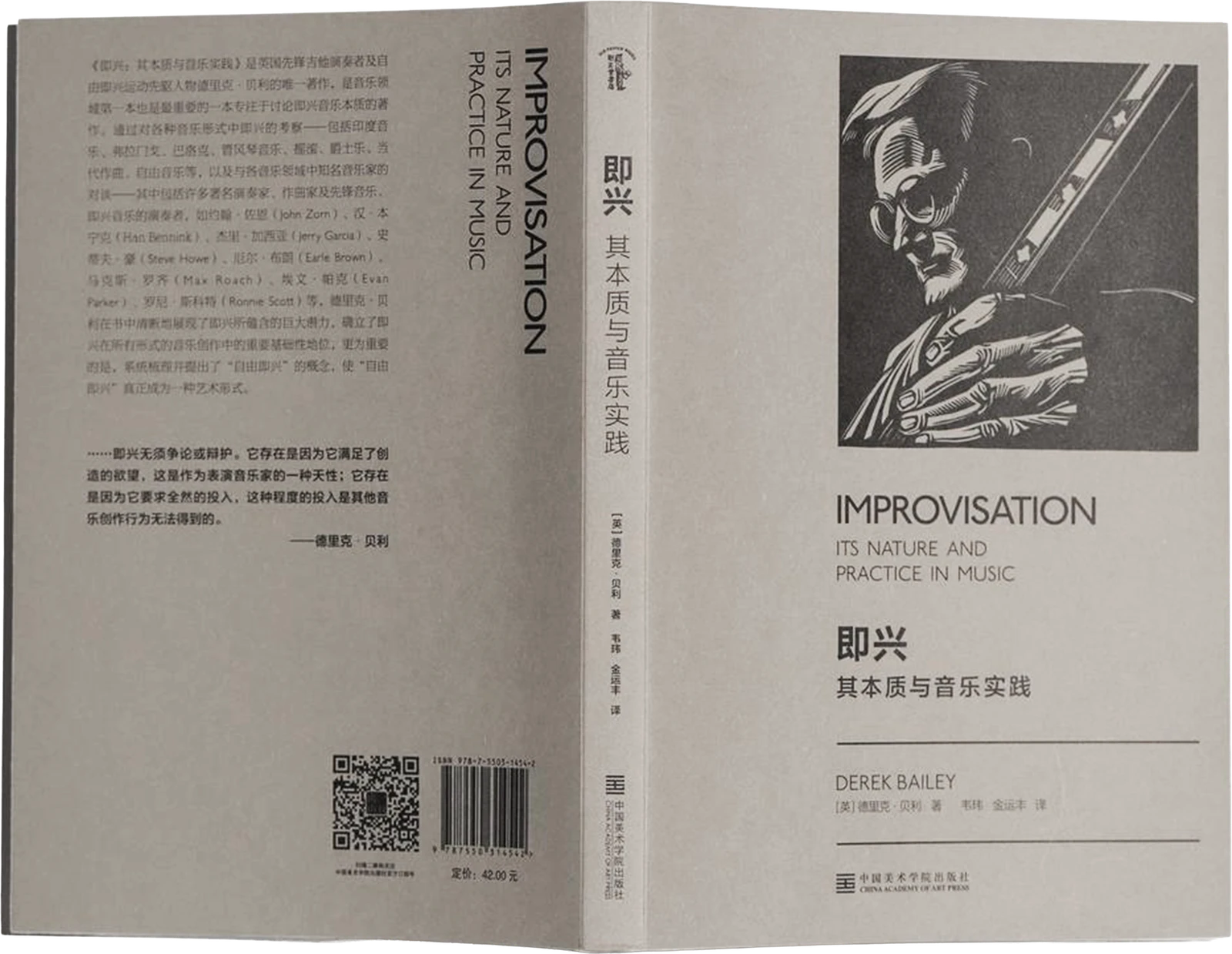 Improvisation: Its Nature and Practice in Music