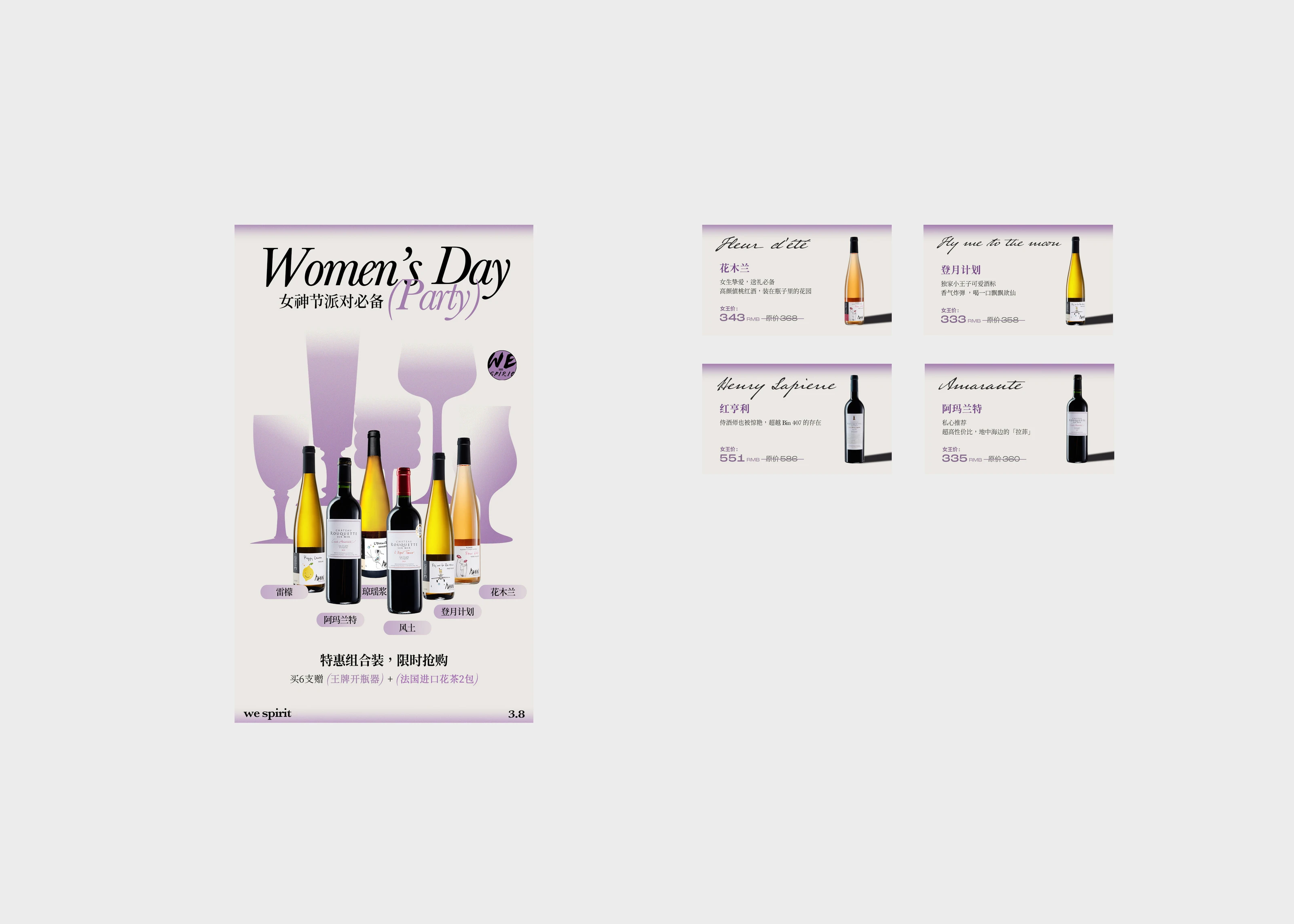 We Spirit Marketing Design