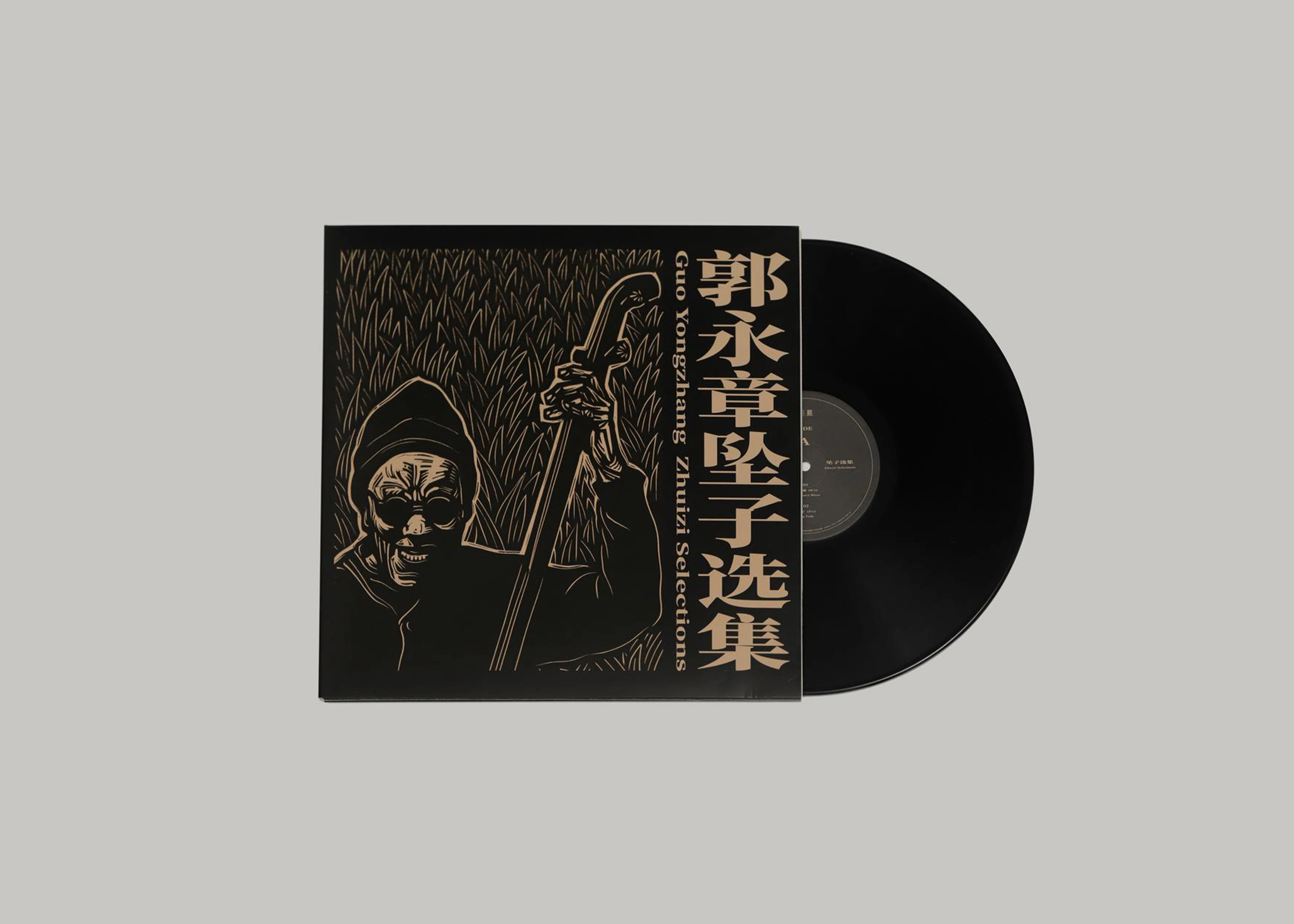 Guo Yongzhang Zhuizi Selection