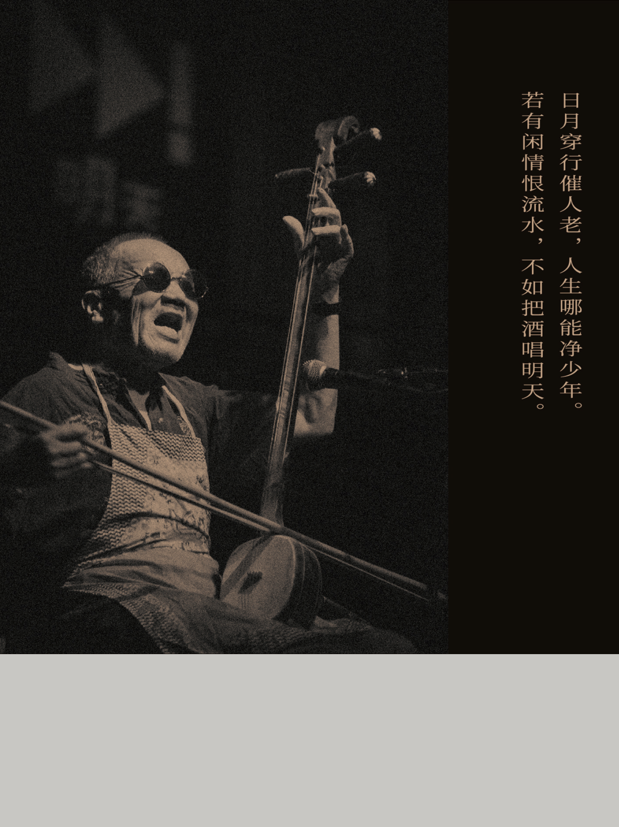 Guo Yongzhang Zhuizi Selection